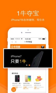 流量宝截图