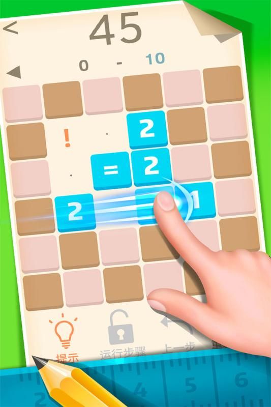 2048方块消消消截图