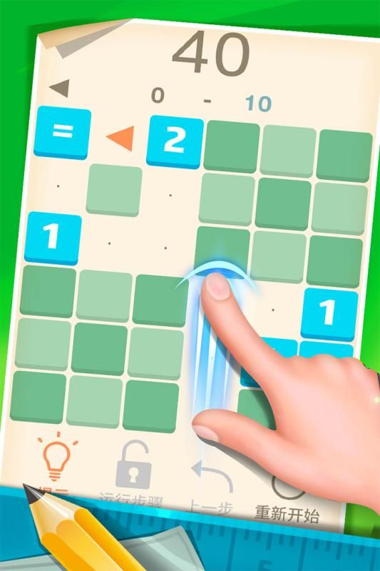 2048方块消消消截图