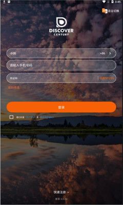 发现极速版APP手机版