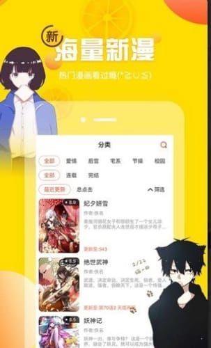 土豪漫画免费2022最新版