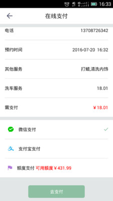 行车易截图