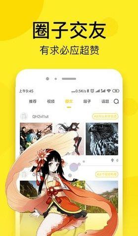 漫画喵喵最新版