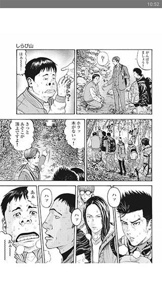 漫画読破破解版