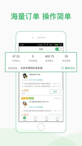 快服务截图