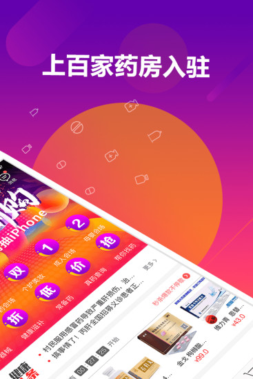 360好药截图