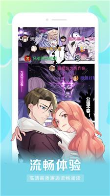 8x8x漫画最新免费破解版