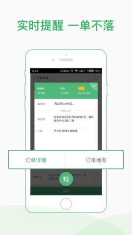 快服务截图