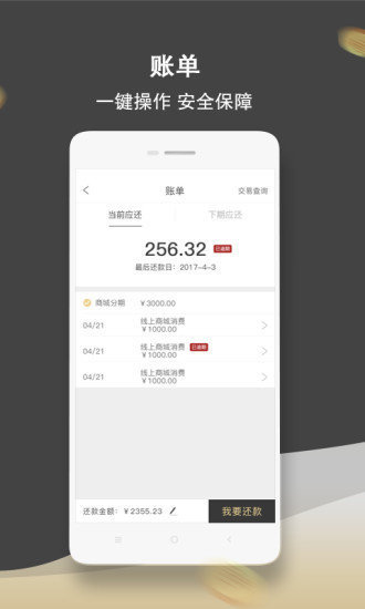 爱用商城截图