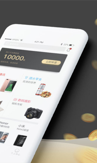 爱用商城截图