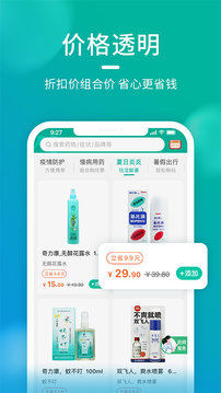 海王星辰截图