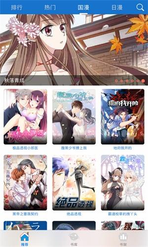 莱莱漫画最新版截图