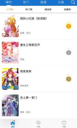 莱莱漫画最新版截图
