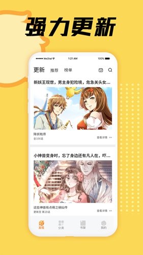 快看漫画免登录无付费版