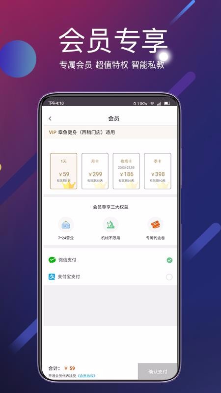 COCO健身截图