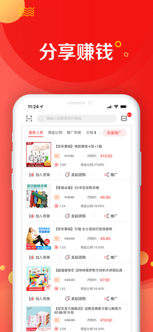 京东惠民小站截图