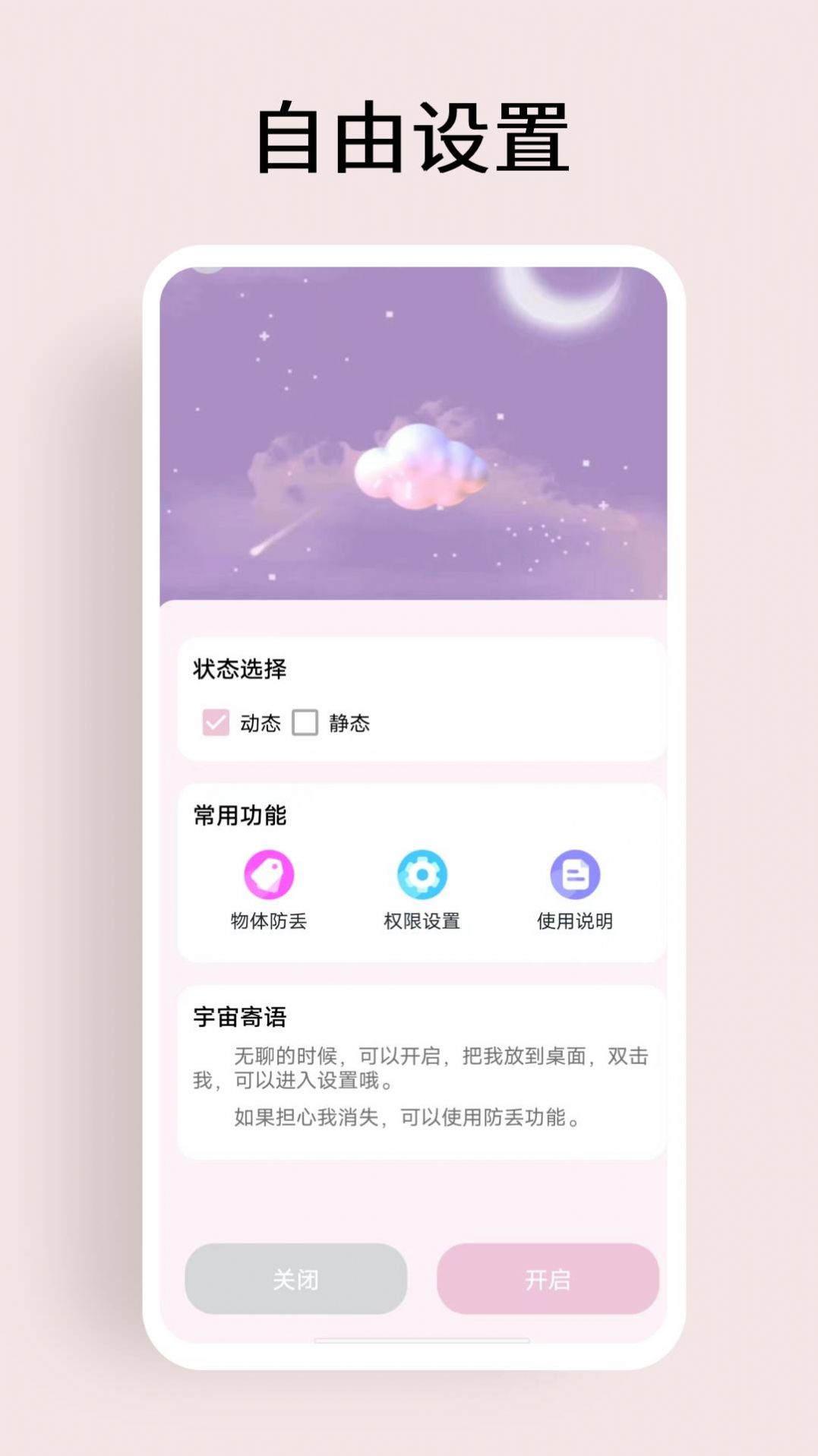 超级元气宇宙截图