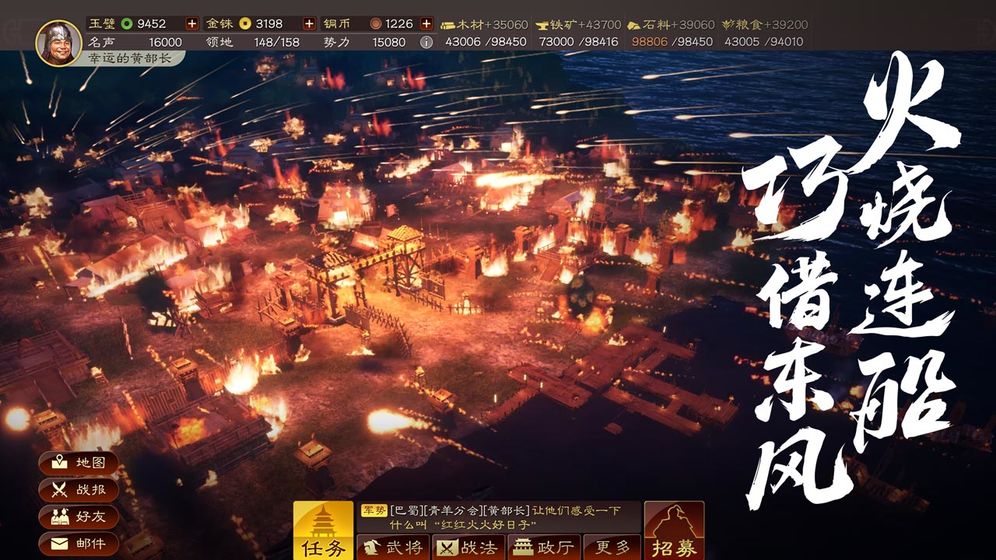 三国志战略版灵犀版截图