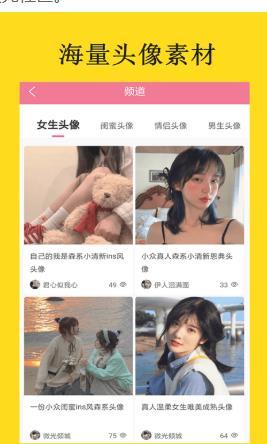 寻梦二次元截图