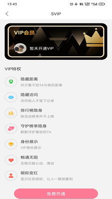 他她社交手机版截图