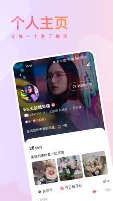 深恋截图