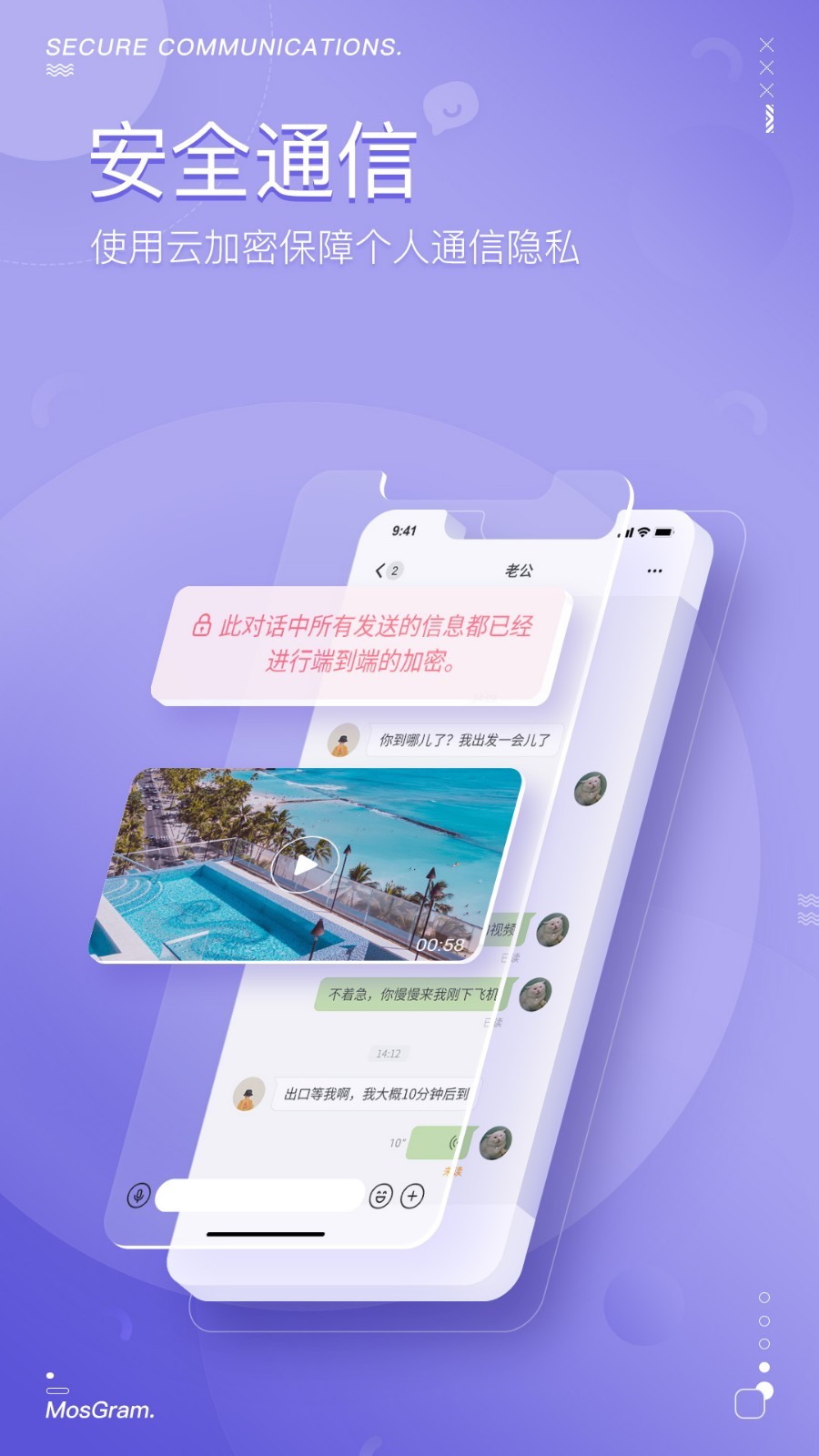 泡泡聊天2023截图
