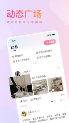 深恋截图