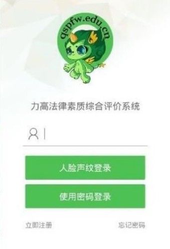 青少年普法网截图