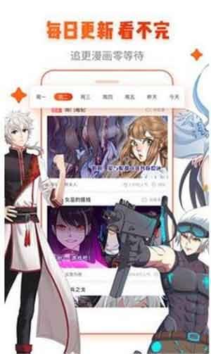 聚焦漫画破解版截图