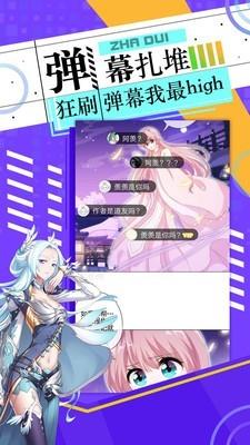 神漫画永久破解永久vip截图