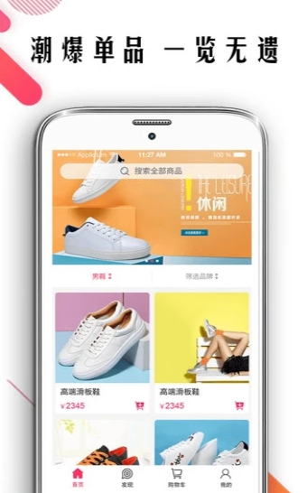 波鞋街截图