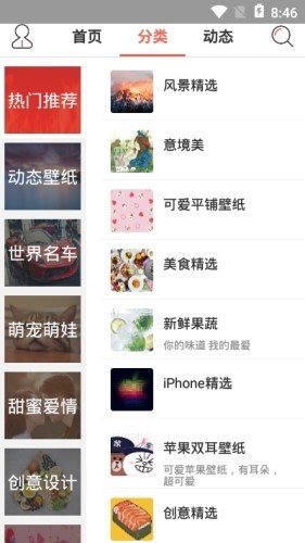 图片爬虫截图