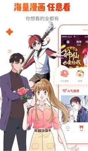 聚焦漫画破解版截图