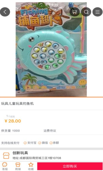 地摊货源