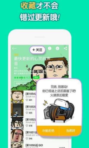 3D彩翼漫画免费版截图