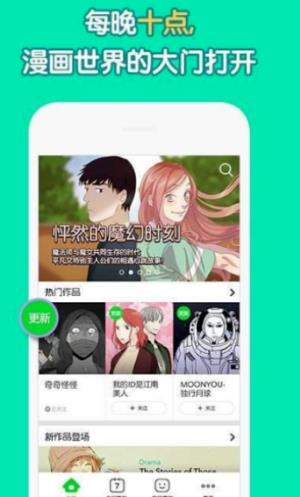 3D彩翼漫画免费版截图