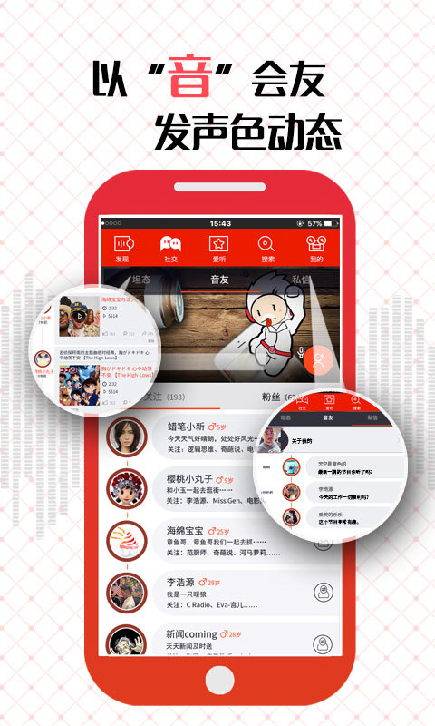 爱音斯坦fm截图