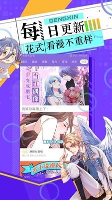 神漫画永久破解永久vip截图