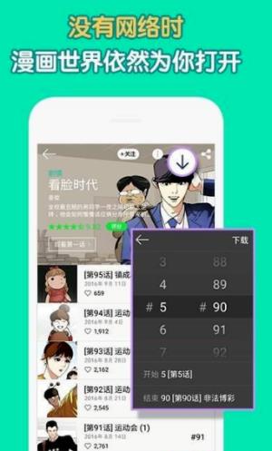 3D彩翼漫画免费版截图