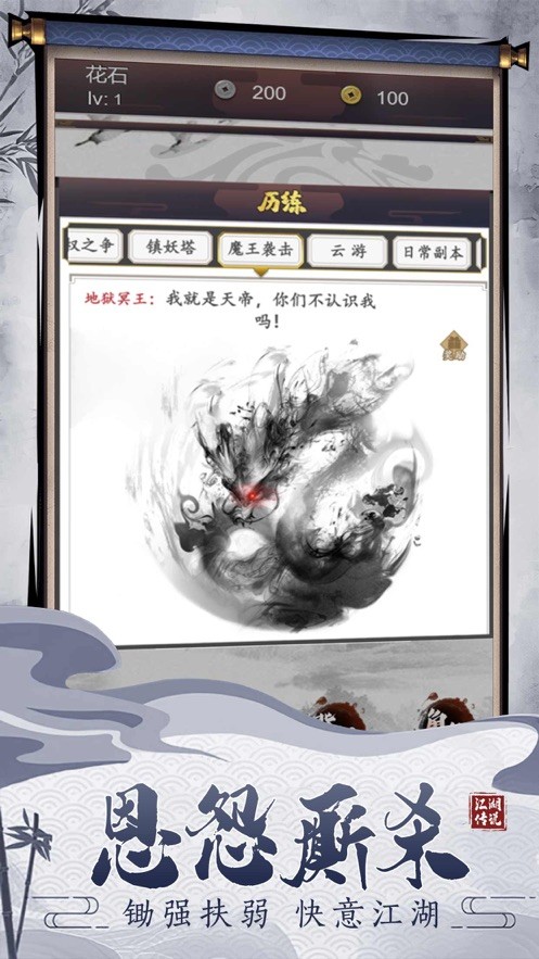 鬼武战魂截图