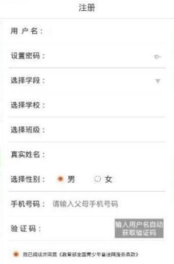 青少年普法网截图