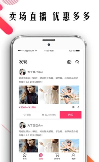波鞋街截图