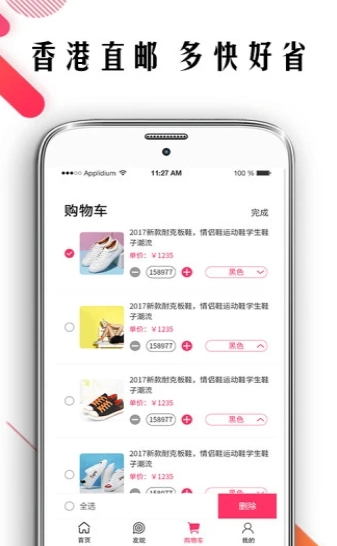 波鞋街截图