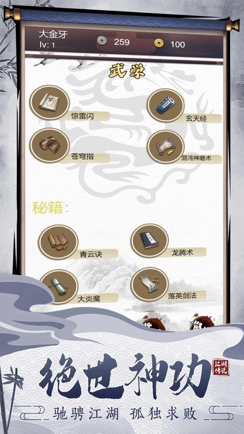 鬼武战魂截图