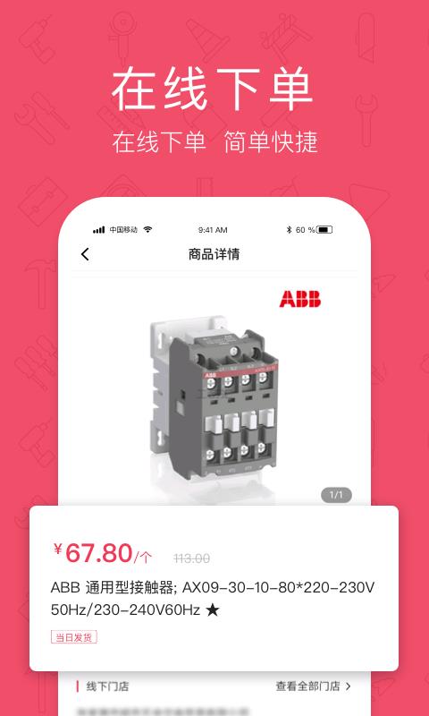 工品汇截图