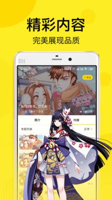 谜妹漫画mimei动漫安卓版截图