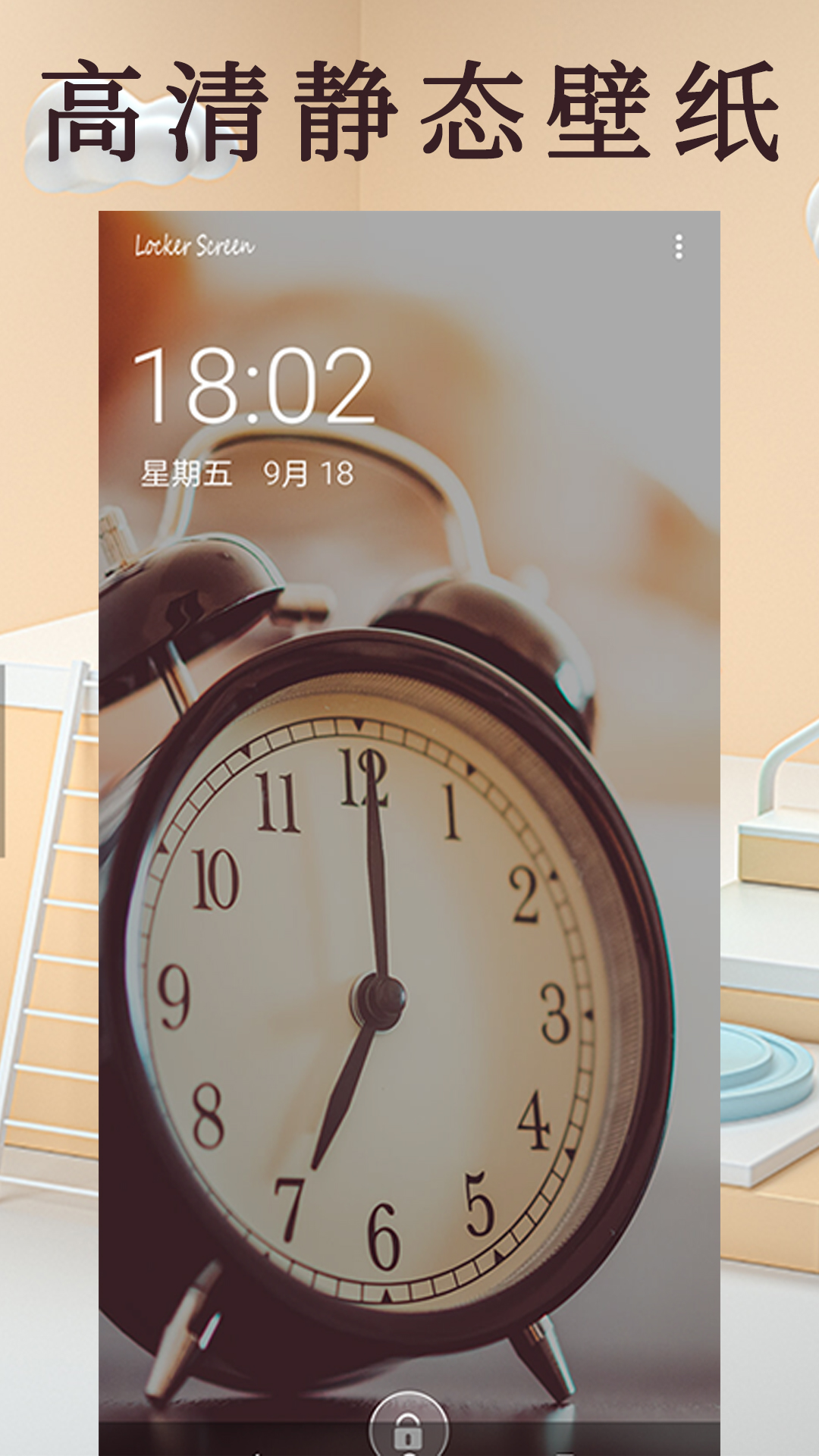 彩虹主题壁纸截图