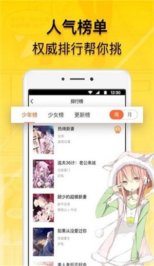 钓鱼漫画免费破解版