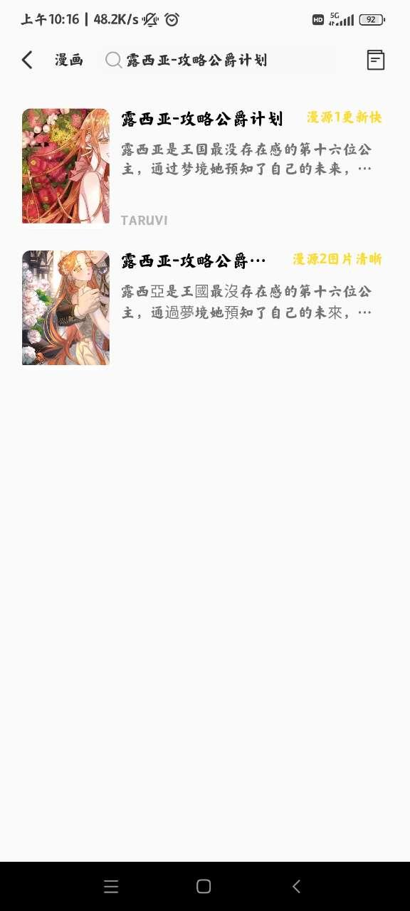 包子漫画永久免费版