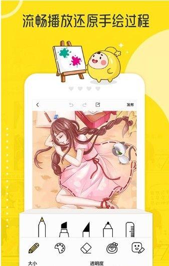 土豪漫画网最新版截图